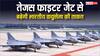 अगले महीने IAF को मिलेंगे दो तेजस LCA मार्क-1ए फाइटर जेट, PAK-चीन की बोलती हो जाएगी बंद