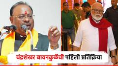 मंत्रिमंडळातील ओबीसी उपसमितीच्या अध्यक्षपदाची जबाबदारी; चंद्रशेखर बावनकुळेंची पहिली प्रतिक्रिया
