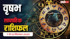 वृषभ राशि के लिए ये हफ्ता गुडलक, धन लाभ और प्रेम से भरा! पढ़ें साप्ताहिक राशिफल