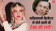 रेखा की होने वाली थी पाकिस्तान के इस क्रिकेटर से शादी!  मां भी थीं राजी, फिर क्यों टूट गया रिश्ता?