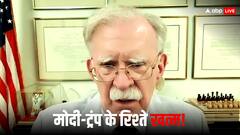 ‘खत्म हो गए रिश्ते’, ट्रंप और पीएम मोदी को लेकर US के पूर्व NSA ने दिया बड़ा बयान