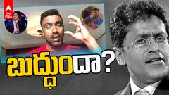Ashwin on Slapgate Issue | లలిత్ మోదీపై రవిచంద్రన్ అశ్విన్ సీరియస్ | ABP Desam