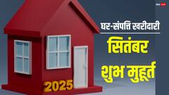 पितृ पक्ष के बाद घर-जमीन खरीदने का है प्लान, तो यहां जान लें सितंबर के मुहूर्त