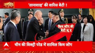 Janhit: Kim Jong Un Introduces Daughter to the World Stage During China Victory Parade | ABP NEWS