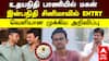 Inbanithi Red Giant | உதயநிதி பாணியில் மகன்! இன்பநிதி சினிமாவில் ENTRY! வெளியான முக்கிய அறிவிப்பு