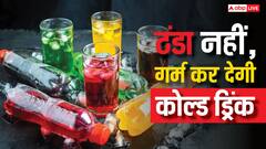 कोल्ड ड्रिंक के हैं शौकीन तो लगेगा झटका! GST सुनकर माथा हो जाएगा गर्म, पीना ही छोड़ देंगे