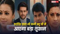 बेटी की वजह से कटेगी तुलसी की नाक, मिहिर दिखाएगा नॉयना को सच का आइना