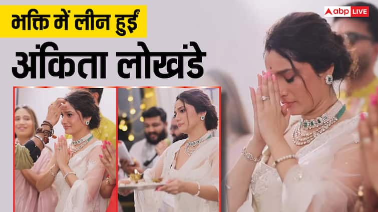 मां गौरी और गणपति बप्पा की भक्ति में लीन नजर आईं अंकिता लोखंडे, परिवार संग विधि-विधान से की पूजा