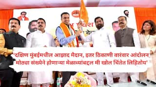 Milind Deora: गरजवंत मराठा हक्कांसाठी रस्त्यावर, शिंदे गटाचे खासदार मिलिंद देवरांचं सीएम फडणवीसांना इंग्रजीत पत्र; म्हणाले, दक्षिण मुंबईत आंदोलनाला परवानगी देऊ नये