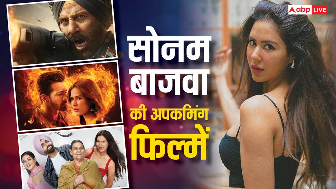 'बागी 4' एक्ट्रेस सोनम बाजवा के पास लगी है फिल्मों की लाइन, इन 3 मूवीज में चलाएंगी अदाओं के तीर sonam bajwa upcoming films baaghi 4 actress to shatter box office with border 2 ek deewane ki deewaniyat 'बागी 4' एक्ट्रेस सोनम बाजवा के पास लगी है फिल्मों की लाइन, इन 3 मूवीज में चलाएंगी अदाओं के तीर