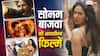 'बागी 4' एक्ट्रेस सोनम बाजवा के पास लगी है फिल्मों की लाइन, इन 3 मूवीज में चलाएंगी अदाओं के तीर