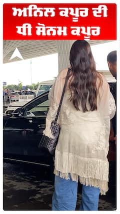 ਅਨਿਲ ਕਪੂਰ ਦੀ ਧੀ ਸੋਨਮ ਕਪੂਰ