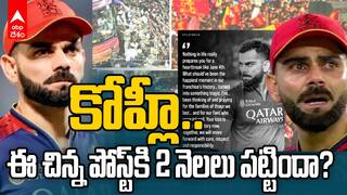 Kohli on Bengaluru Stampede | 2 నెలల తర్వాత బెంగళూరు తొక్కిసలాట ఘటనపై స్పందించిన కోహ్లీ | APB Desam