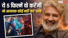 बॉक्स ऑफिस पर इतिहास रचने वाली हैं ये 5 फिल्में, एक का बजट ही 4000 Cr है, दूसरी ने तो रिलीज से पहले ही रिकॉर्ड बना लिया