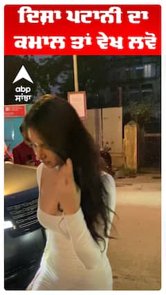 ਦਿਸ਼ਾ ਪਟਾਨੀ ਦਾ ਕਮਾਲ ਤਾਂ ਵੇਖ ਲਵੋ