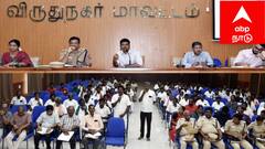 தியாகி இமானுவேல் சேகரன் நினைவு தினம்: விருதுநகர் ஆட்சியரின் அதிரடி உத்தரவுகள்! கட்டுப்பாடுகள் என்னென்ன?