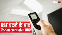 जीएसटी घटने के बाद कितना सस्ता हो जाएगा स्प्लिट एसी, जानिए पूरा हिसाब किताब