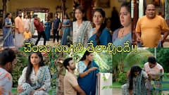 ఇల్లు ఇల్లాలు పిల్లలు సీరియల్: చెంబు మిస్సింగ్ మిస్టరీ! సీరియస్‌గా తీసుకున్న రామరాజు? ఇడ్లీ బాబాయ్ దొరికిపోతాడా!