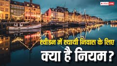 स्वीडन में बसने की चाहत होगी पूरी, बस कमानी होगी इतनी सैलरी, भारतीयों को छूना होगा ये आंकड़ा