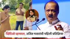 IPS महिला अधिकाऱ्याला झापलं, आता व्हायरल व्हिडिओवर अजित पवारांची पहिली प्रतिक्रिया; स्पष्टच बोलले DCM