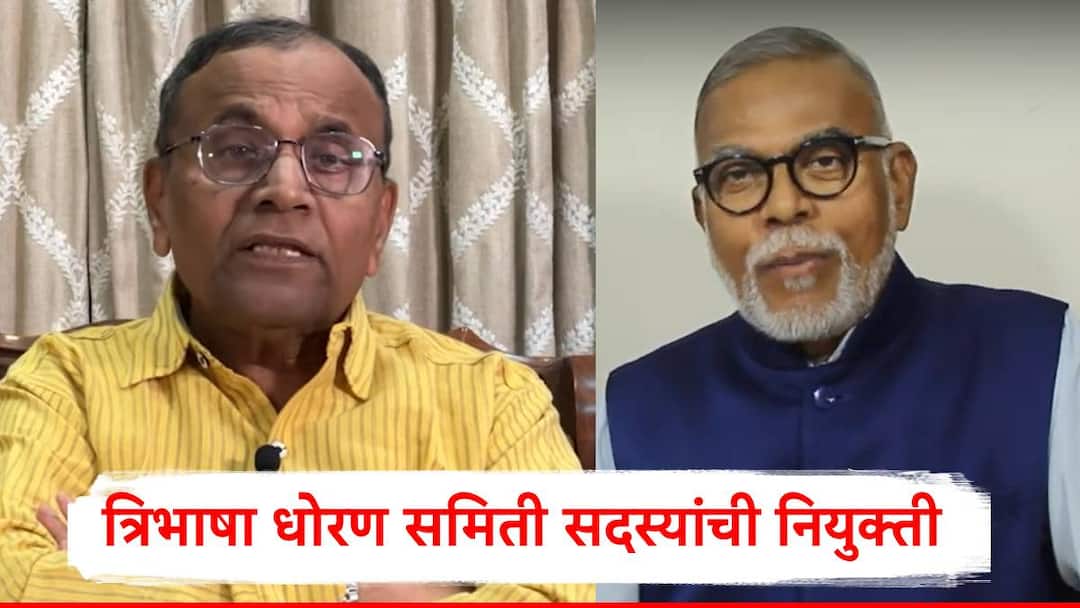 त्रिभाषा धोरण निश्चित करण्यासाठी सदस्यांची नियुक्ती, सदानंद मोरेंचा समावेश, नरेंद्र जाधव यांच्या अध्यक्षतेखाली समिती काम करणार Maharashtra Government setup committee for three language policy Narendra Jadhav Sadanand More त्रिभाषा धोरण निश्चित करण्यासाठी सदस्यांची नियुक्ती, सदानंद मोरेंचा समावेश, नरेंद्र जाधव यांच्या अध्यक्षतेखाली समिती काम करणार