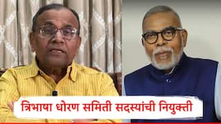 त्रिभाषा धोरण निश्चित करण्यासाठी सदस्यांची नियुक्ती, सदानंद मोरेंचा समावेश, नरेंद्र जाधव यांच्या अध्यक्षतेखाली समिती काम करणार