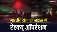 नाइट विजन में लैंडिंग, कोई हेलीपैड नहीं; लद्दाख में सेना का रेस्क्यू ऑपरेशन, दो विदेशी नागरिकों को बचाया