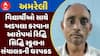Amreli Crime: વિદ્યાર્થીઓ સાથે અડપલા કરવાના આરોપમાં રિદ્ધિ સિદ્ધિ સ્કૂલના સંચાલક શૈલેષ ખૂંટની ધરપકડ