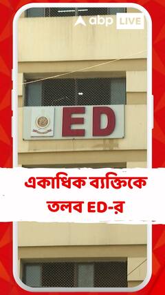 নিয়োগ দুর্নীতিকাণ্ডে ধৃত জীবনকৃষ্ণ সাহা টাকার বিনিময়ে চাকরির প্রতিশ্রুতি দেওয়া একাধিক ব্যক্তিকে তলব