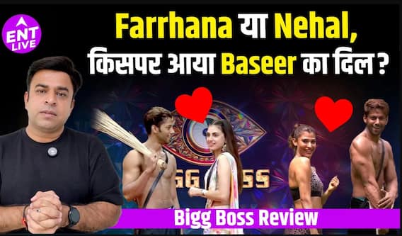 Bigg Boss 19 | बसीर अली और फरहाना भट्ट की लव-हेट केमिस्ट्री | बिग बॉस 19 अपडेट