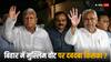 बिहार चुनाव में मुस्लिम वोटों पर किसकी पकड़ मजबूत? आंकड़ों से जानें लालू यादव की RJD का दबदबा कितना
