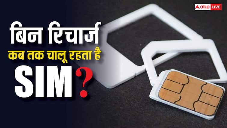 बिना रिचार्ज कितने दिन तक चालू रहती है SIM? Jio, Airtel और Vi यूजर्स के लिए ज़रूरी जानकारी