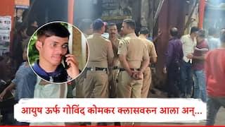 Pune Crime : वर्षभरापूर्वी नाना पेठेत रस्त्याच्या पलीकडे वनराज आंदेकरला संपवलेलं, आज आयुष कोमकरला संपवलं, पुण्यात सूडनाट्य
