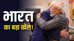 देखते ही रह गए राष्ट्रपति ट्रंप और भारत ने हाई टैरिफ को ठेंगा दिखा कर दिया बड़ा खेल