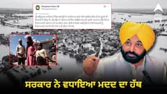 ਗੁਰਦਿਆਂ ਦੀ ਬਿਮਾਰੀ ਤੋਂ ਪੀੜਤ ਅਭਿਜੋਤ ਦੀਆਂ ਹੜ੍ਹ ਨੇ ਵਧਾਈਆਂ ਦਿੱਕਤਾਂ, ਸਰਕਾਰ ਨੇ ਵਧਾਇਆ ਮਦਦ ਦਾ ਹੱਥ, CM ਮਾਨ ਨੇ ਕਰ ਦਿੱਤਾ ਐਲਾਨ