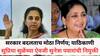 Baramati News: शासकीय वैद्यकीय महाविद्यालय व सर्वोपचार रुग्णालय बारामती अभ्यागत मंडळावर सुप्रिया सुळेंच्या ऐवजी खासदार सुनेत्रा पवारांची नियुक्ती