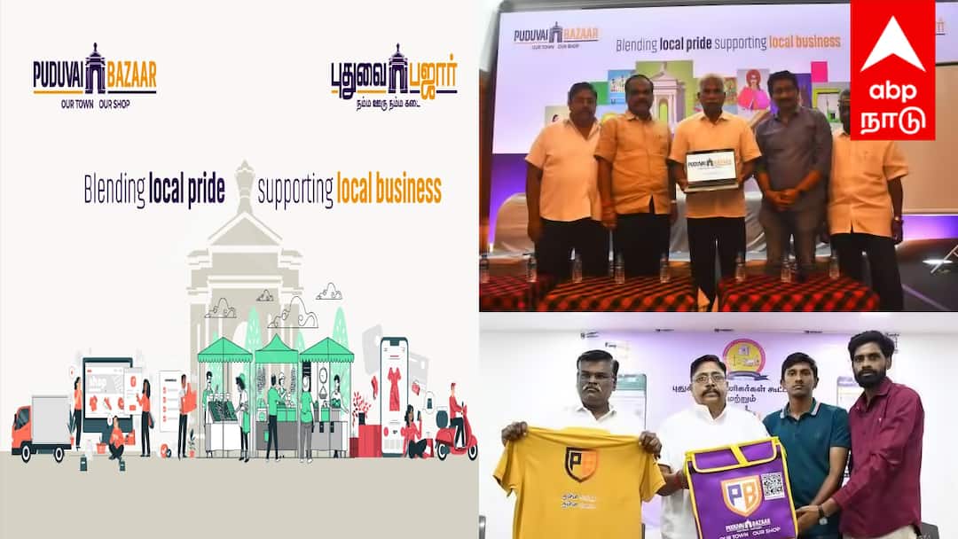 'உருவாகியது புதுவை பஜார் செயலி’ வணிகர்களின் புதிய முயற்சி..!