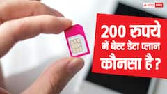200 रुपये में ये कंपनी देती है सबसे बेहतरीन डेटा प्लान, जानिए आपके लिए क्या है बेस्ट?