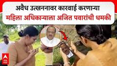 मै अ‍ॅक्शन लूंगा, इतनी डेरिंग तुम्हारी..,दादा भडकले; अजित पवारांना नडणाऱ्या अंजली कृष्णा कोण?