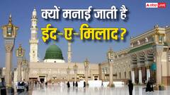 बकरीद और मीठी ईद तो सुनी होगी, लेकिन आज है तीसरी ईद, जानें इसे क्यों मनाते हैं?