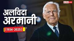 दुनिया से रुख्सत हुआ संवरने का तरीका सिखाने वाला, यूजर्स ने यूं बयां किए 'अरमान'