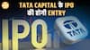 Tata Capital IPO: साल का सबसे बड़ा IPO , जुटाएगा ₹17,200 करोड़!| Paisa Live