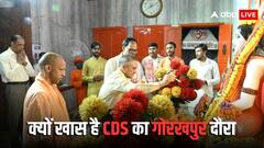 गोरखपुर के 2 दिवसीय दौरे पर CDS जनरल अनिल चौहान, CM योगी संग गोरखनाथ मंदिर में की पूजा