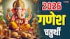 आज गणेश विसर्जन, अगले साल कब आएंगे बप्पा, जानें 2026 गणेश चतुर्थी की तारीख