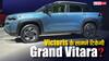 Maruti Victoris के सामने टिकेगी Grand Vitara? जानें फीचर्स और हाई माइलेज में कौन है आगे
