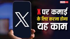 X पर पोस्ट कर कमाना चाहते हैं पैसा? बस करना होगा यह काम, कंपनी के अधिकारी ने बता दी ट्रिक