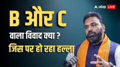 'B का मतलब बीड़ी और बिहार' के बाद बवाल 'C से कांग्रेस और करप्शन' तक जा पहुंचा, जानें क्या है पूरा विवाद