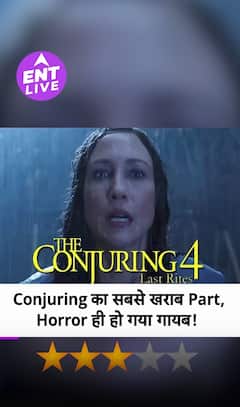 The Conjuring: लास्ट राइट्स रिव्यू | सबसे बुरा हिस्सा, हॉरर के नाम पर सिर्फ 2-4 सीन; पूरी तरह से निराशाजनक