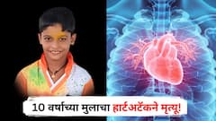 गणेश मंडपात खेळताना अस्वस्थ वाटलं, घरी येऊन आईच्या कुशीत विसावला, 10 वर्षाच्या मुलाचा हार्टअटॅकने मृत्यू!