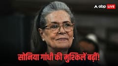 1980 की मतदाता सूची में सोनिया गांधी का नाम, राउज एवेन्यू कोर्ट में याचिका दाखिल, 10 सितंबर को होगी सुनवाई